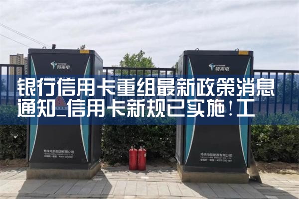 石家庄电动车充电桩厂家哪家好用些呢