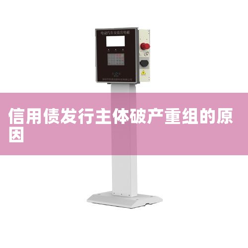 ծȨ�˸�����ծ���˴�ɵĹ�ʶЭ�飬���߾���Ժ�о�������һ�����ò����޸�ԭ����Э�飬����µ�Э�顣  ���ÿ����ڲ�������ծ�����飬���ÿ����ڵģ�������������մ���Ƿ���������δ�����Ч�ģ�һ������߳�