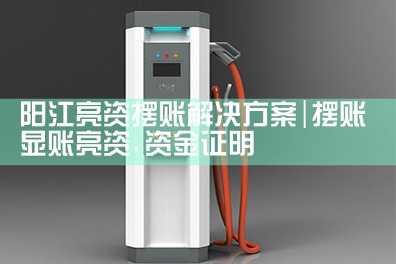 丽水充电桩停车棚厂家哪家好