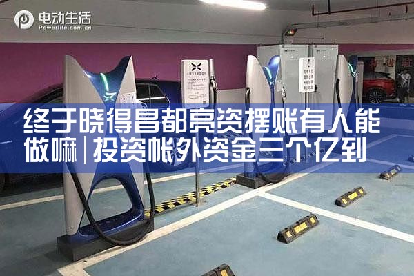 终于晓得昌都亮资摆账有人能做嘛
