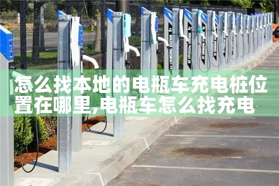 眉山汽车智能充电桩厂家