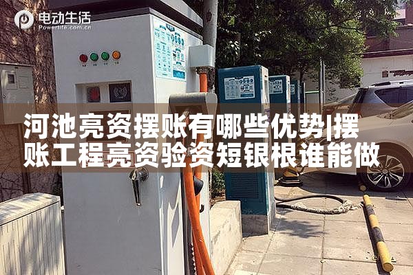 泰州汽车充电桩厂家哪家好用点呢