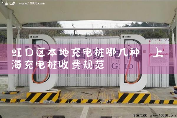 六安新能源汽车充电桩厂家