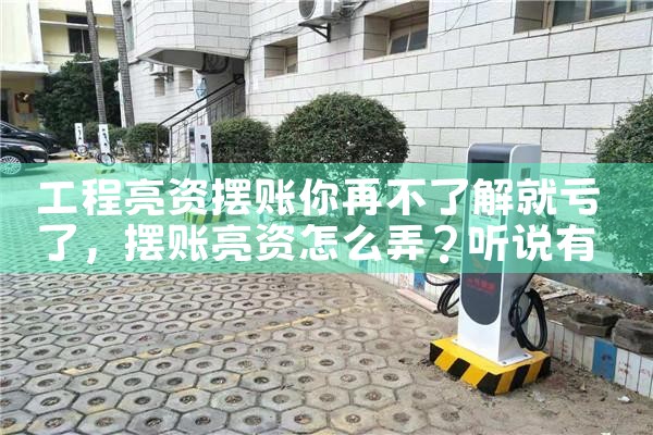 泰州汽车充电桩厂家哪家好些啊知乎