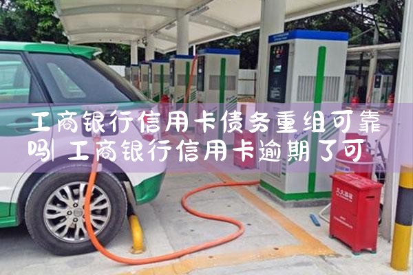长宁区汽车充电桩厂家哪家好一点