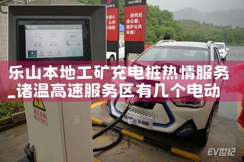 南通汽车充电桩厂家哪家好用一点的