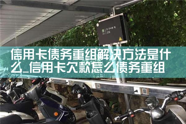淮南充电桩膜结构厂家哪家好