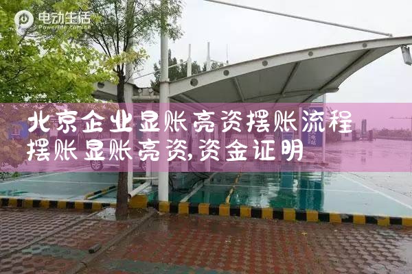 电瓶车充电桩台州本地售卖