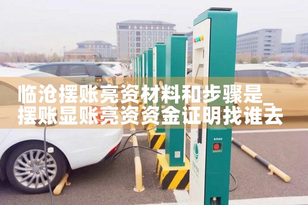 全国新能源汽车充电桩的厂家