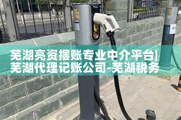 上海黄浦膜结构充电桩厂家哪家好一点呢