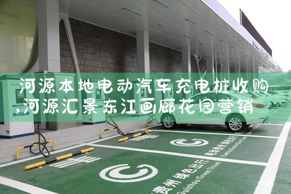 小区充电桩正规厂家