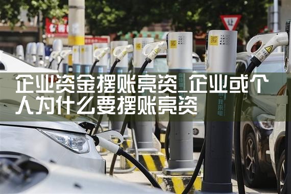上海膜结构厂家直销充电桩车棚