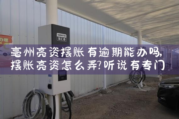 青岛电动车充电桩厂家哪家好些呀