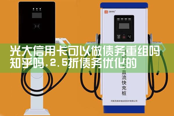 个人信用卡债务重组有征信记录嘛有影响吗