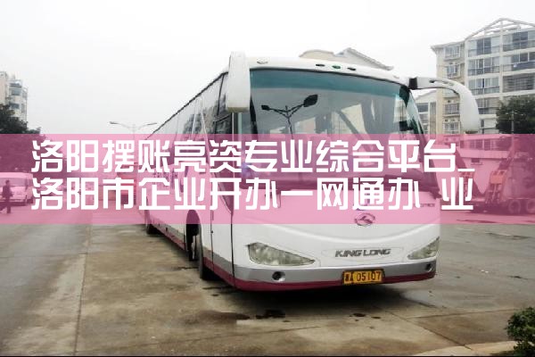 北京门头沟亮资摆账公司必然是他