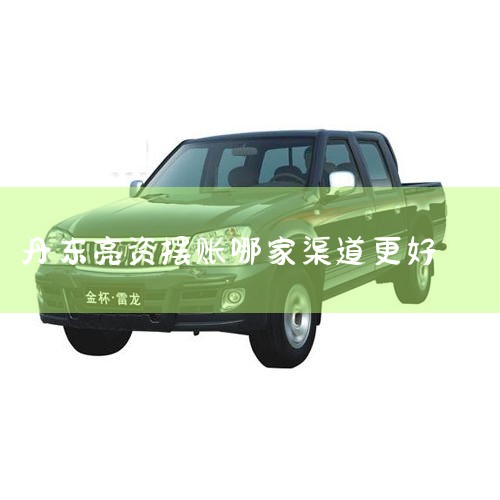 1�����д����������š����д���ڣ�ԭ������Ը����������Ҫ��ҵ�ȹ黹ԭ�д�����ܷ����´����ҵ����ȱ���黹������ֽ���߳���ʽ𻹴������ҵ��ӪӰ��̫��ѡ���ҹ��Ź�˾���ţ����ڹ黹ԭ�д��