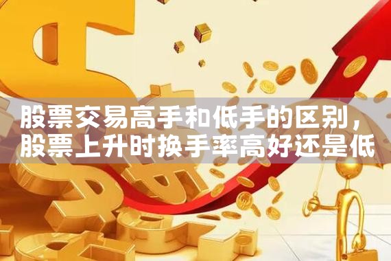 股票交易高手是什么意思|小牛股