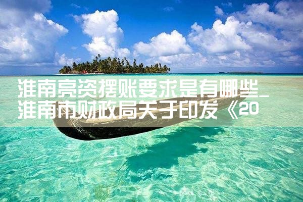 上海过桥垫资政策文件最新解读