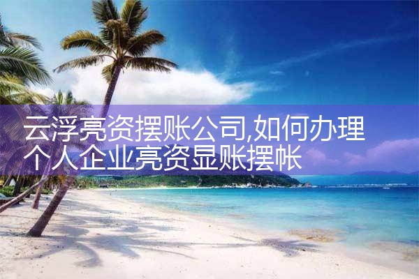 榆林过桥垫资哪家好