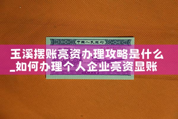 上海的信贷公司