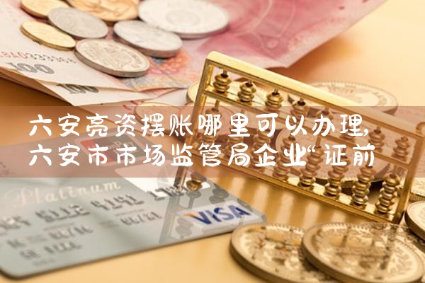 上海有名的信贷公司