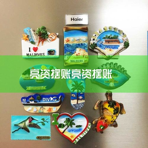 ���Ĵ��������Ʒ�Ĺ�˾�������Ϻ���һ�ҽ��ڹ�˾���Ѿ���Ӫ��10�����ˡ��ڻ�����ʱ��֮ǰ����ҹ�˾��Ҫ�������´���ҵ������԰Ѵ���������Ʒ����Ϊ���Ż��������µ�����С������ΪС�������ż�һ�㶼