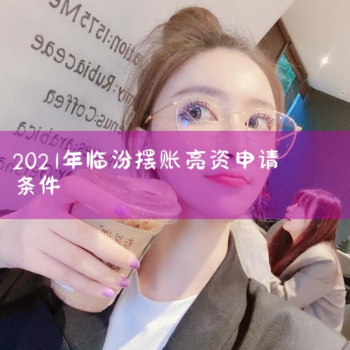 Э�̻���֮��������룬��Լ��7�������վͿ��ԣ����ʹ��ţ����⣬������ֻҪ�м�ֵ���� ���������ݵ�Ѻ��8�ɿ��� 