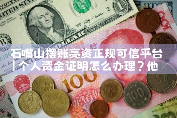 上海信贷公司正规