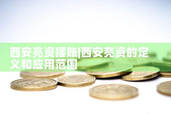 上海警方捣毁信贷公司名单公布时间