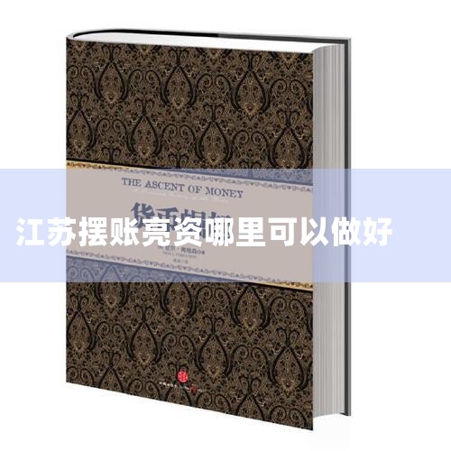 ˿�϶�������ͷ �ǻ����㿪��ƪ �������⽭��ʢ�����г���·1788����������102��202�� ���������⽭ʢ��֧��λ���������⽭��ʢ����������˿����ɫ��5G�ǻ�����Ϊ���������ͼ���γɡ���...