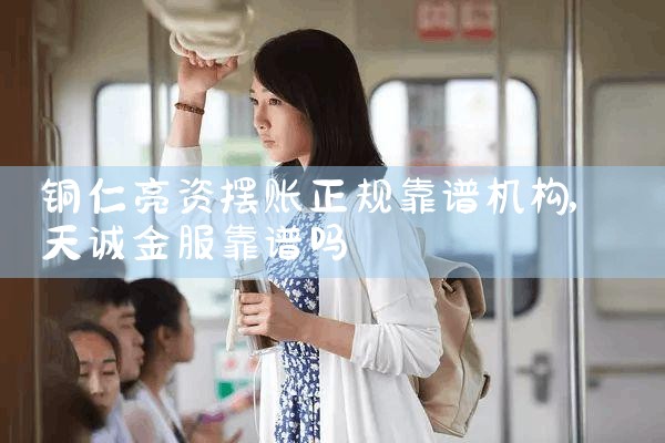 榆林亮资摆账详细流程是什么