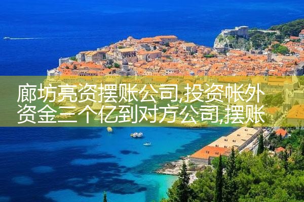 惠州买卖房过桥资金
