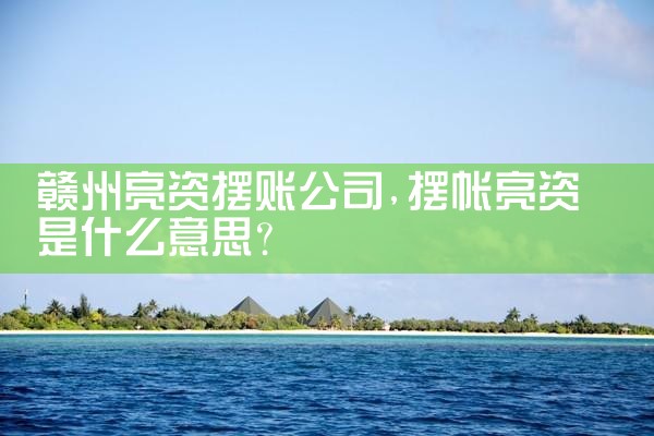 海口买卖房过桥资金