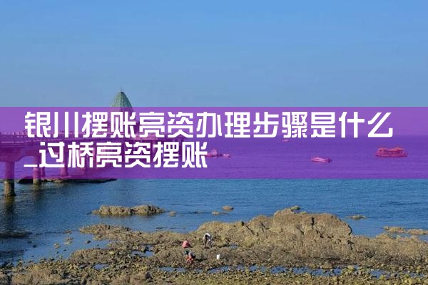 现在信贷公司都正常运作吗上海银行客服电话