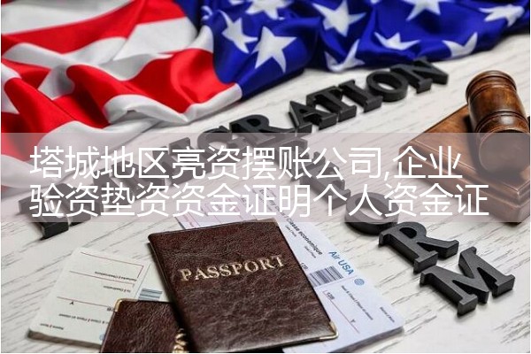 黑河过桥垫资哪家好