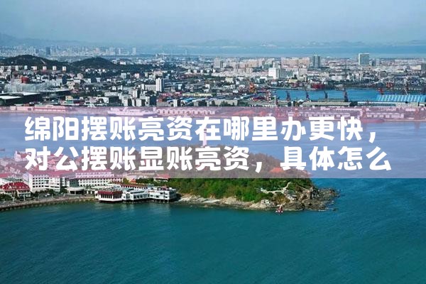 上海过桥垫资流程最新政策