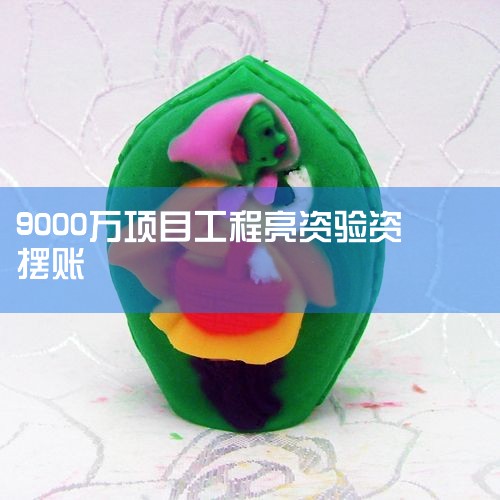 ��ҵʵ������ô������Υ��! ��ңԶ��2014��ǰ,�ҹ�������˾,ʵ�е���ע���ʱ�ʵ����,��ʱ�󲿷���ҵ,���ǲ����������ʽ�,֧��Լ����Ϣ��,���ʹ�˾�Ƚ�Ǯת���ɶ��ʻ�,�ɶ�ת�빫˾�ʻ�,�������..