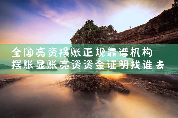 上海市企业垫资过桥