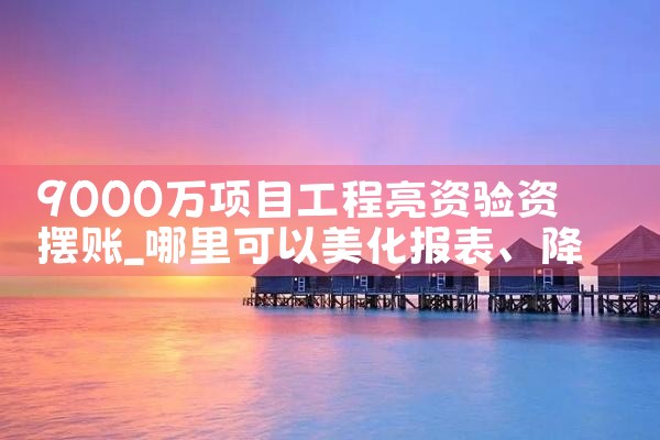 金融机构过桥垫资安全吗上海银行怎么样