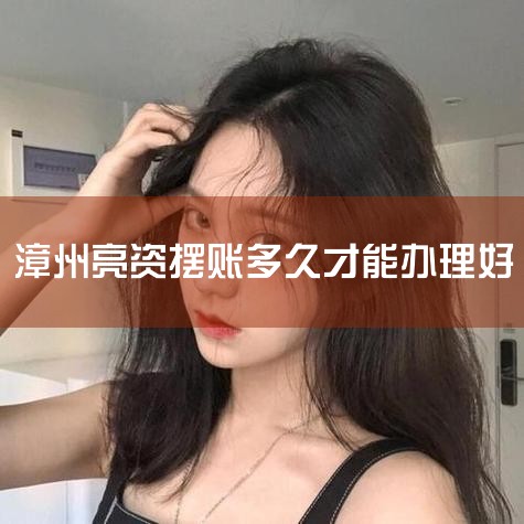 1.�ͻ�Ŀ�����õ����˵�,���ʽ��ڿͻ����Ͽ��Բ�ѯ;2.�ڴ������,�ͻ������ϵ��ʽ�,����ֻ���ʽ�֤��֮��,������������;;3.�ͻ���֧��һ������Ϣ������;4.����������,�����б�֤���ƶȰ����ʽ�
