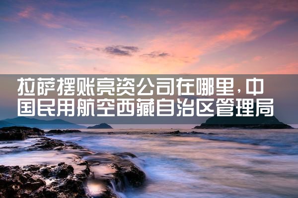 上海信贷租赁公司地址