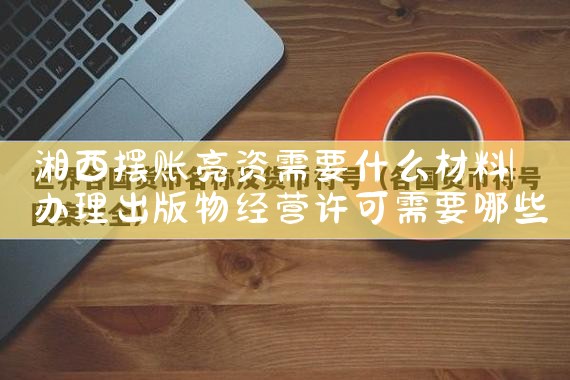 上海过桥资金公司