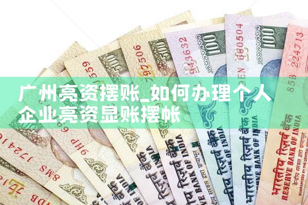 上海私人过桥垫资