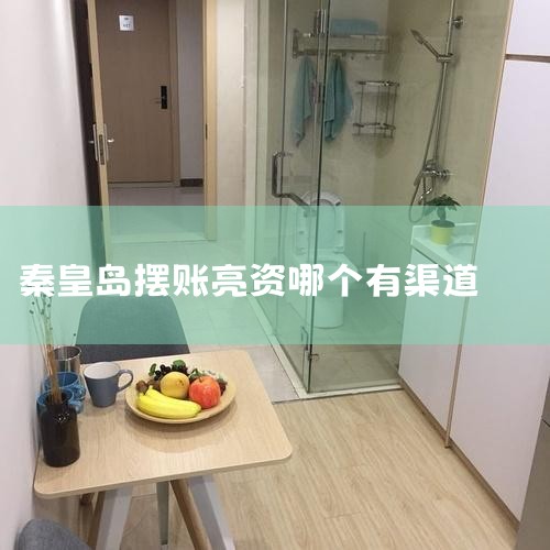 1.��������ͻ��̶������취,��ʵ�ͻ���Ϣ 2.�ͻ��ṩӪҵִ�ա���ҵ����֤�������ӡ�����й�ԭ����ӡ�½����������ܣ����������д����˻� 3.���������ʽ� 4.�ͻ�֧����Ϣ��ķ�ʽ��ǩ��Э��ʱ֧��