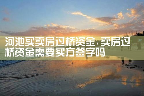 鸡西过桥垫资排名