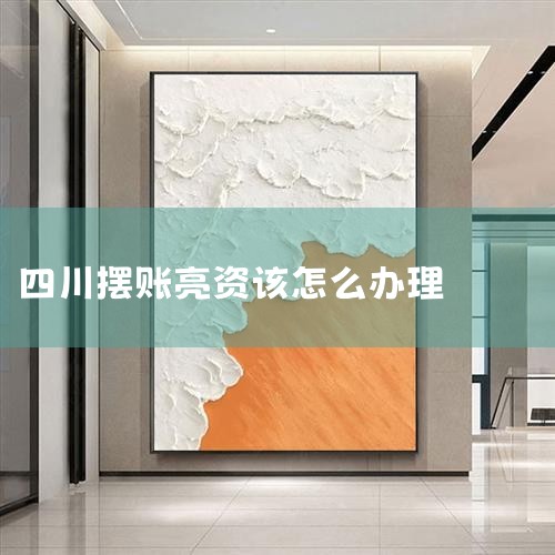 ����������1.�ͻ�Ŀ�����õ����˵�,���ʽ��ڿͻ����Ͽ��Բ�ѯ;2.�ڴ������,�ͻ������ϵ��ʽ�,����ֻ���ʽ�֤��֮��,������������;;3.�ͻ���֧��һ������Ϣ������;4.����������,�����б�֤���ƶ�