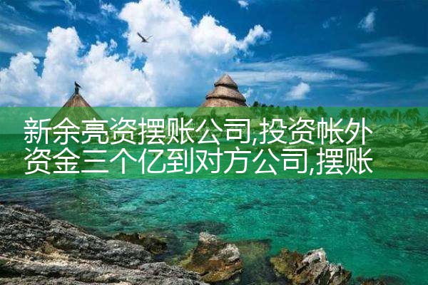 安阳银行过桥垫资