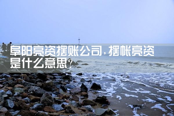乐山银行过桥垫资