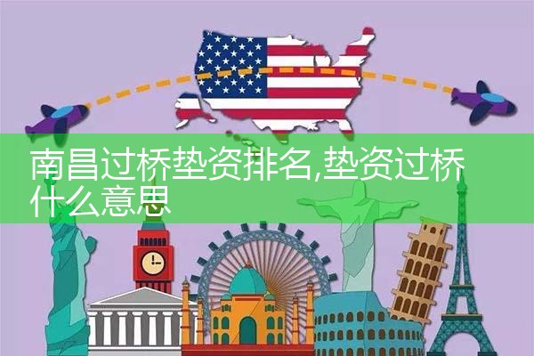 怀化亮资摆账公司