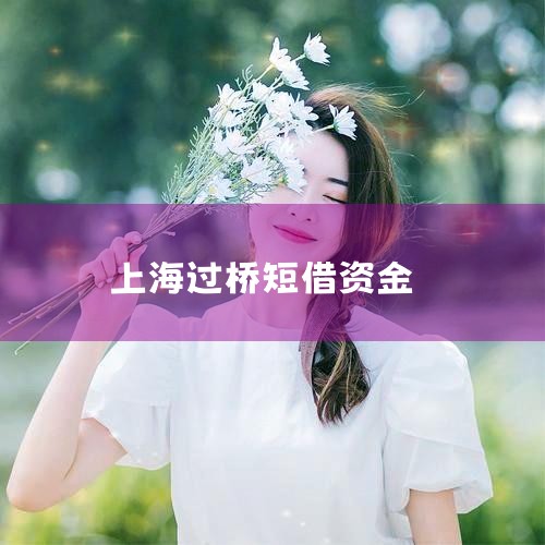 ?�����ʽ�һ������רҵ������Ӧҵ����н鹫˾���д����ʱ��Ҳ����Ϊ���ţ���һ�ֶ��ڲ����Ϊ��һ�㶼���ڶ�����ת���Ӷ��ﵽ�볤���ʽ�ĺ����Խӡ������ʽ���̵Ĳ���һ�����ڣ����Ҳ���ܳ������ꡣ������